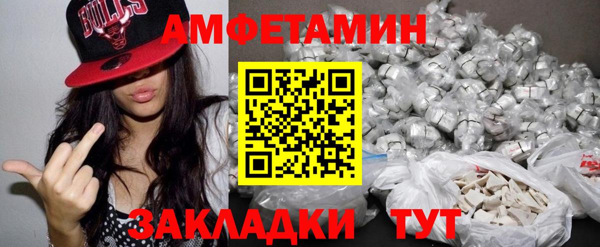 Амфетамин VHQ Москва