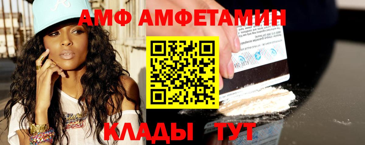 Москва  Amphetamine  Amphetamine  Вход с VPN  АМФЕТАМИН Розовый 