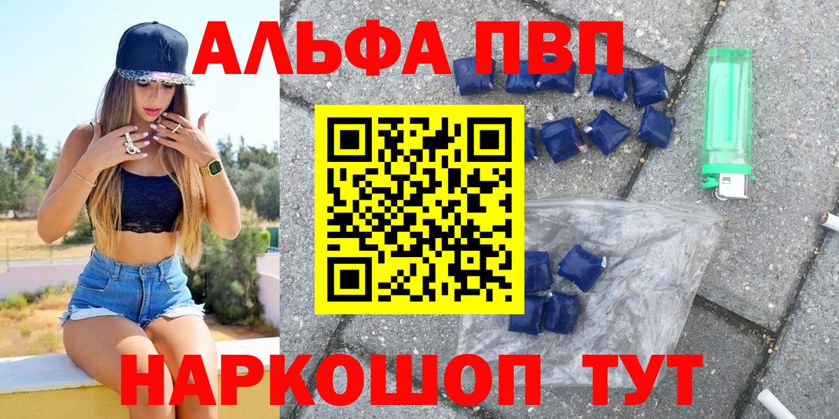 где купить   Вход с VPN  A PVP мука  Москва  Alpha PVP Соль  APVP СК КРИС 