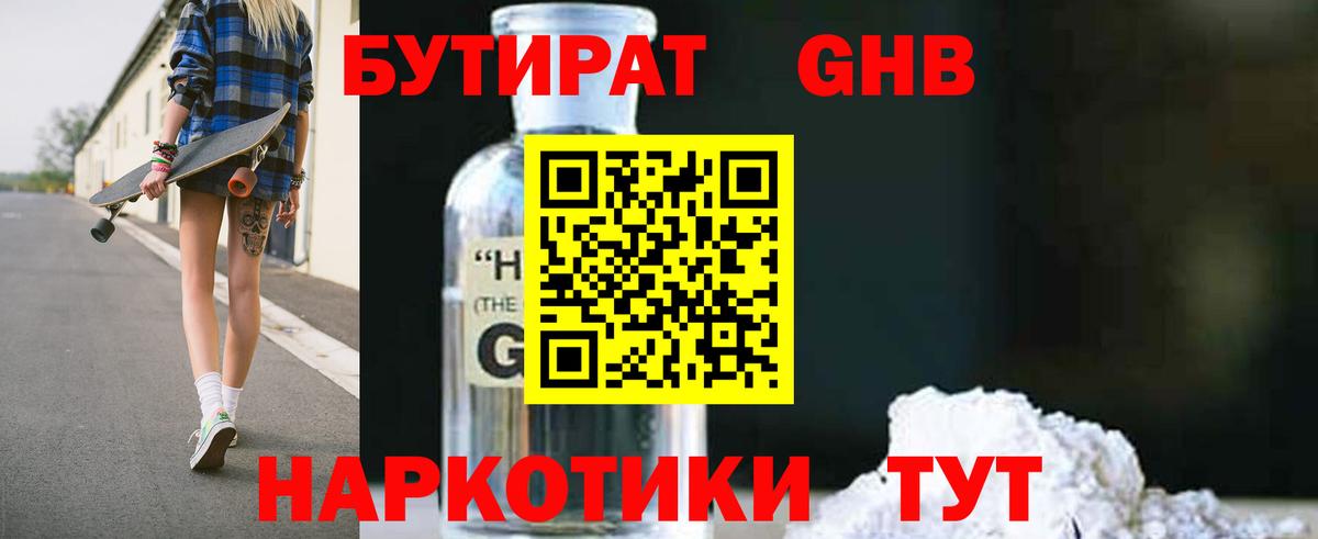 БУТИРАТ оксана  БУТИРАТ  Москва  Вход с VPN 
