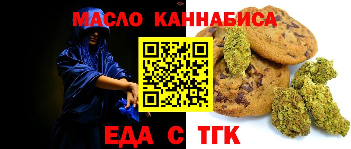 Cannafood марихуана  Вход с VPN  Москва 