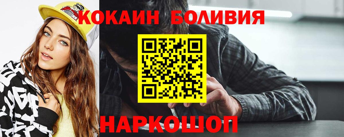Москва  КОКАИН 98%  даркнет сайт  COCAIN 98%  Вход с VPN 