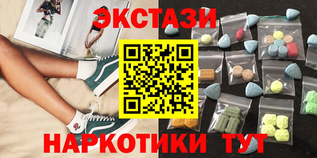 Экстази  ЭКСТАЗИ 280мг  Вход с VPN  Москва 
