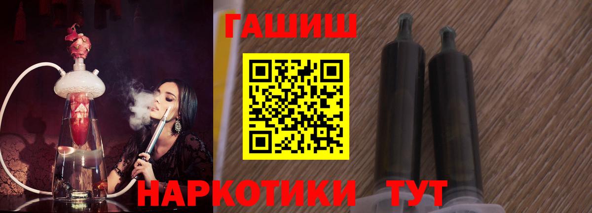 ГАШИШ убойный  Вход с VPN  Москва  ГАШ hashish 