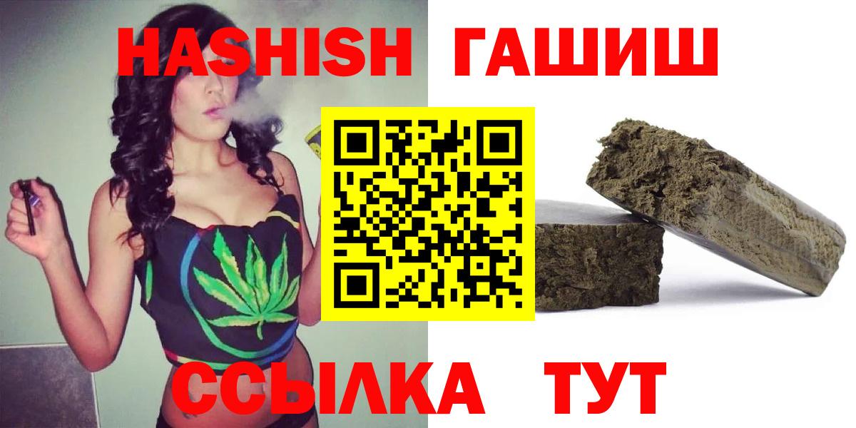 ГАШИШ гарик Москва