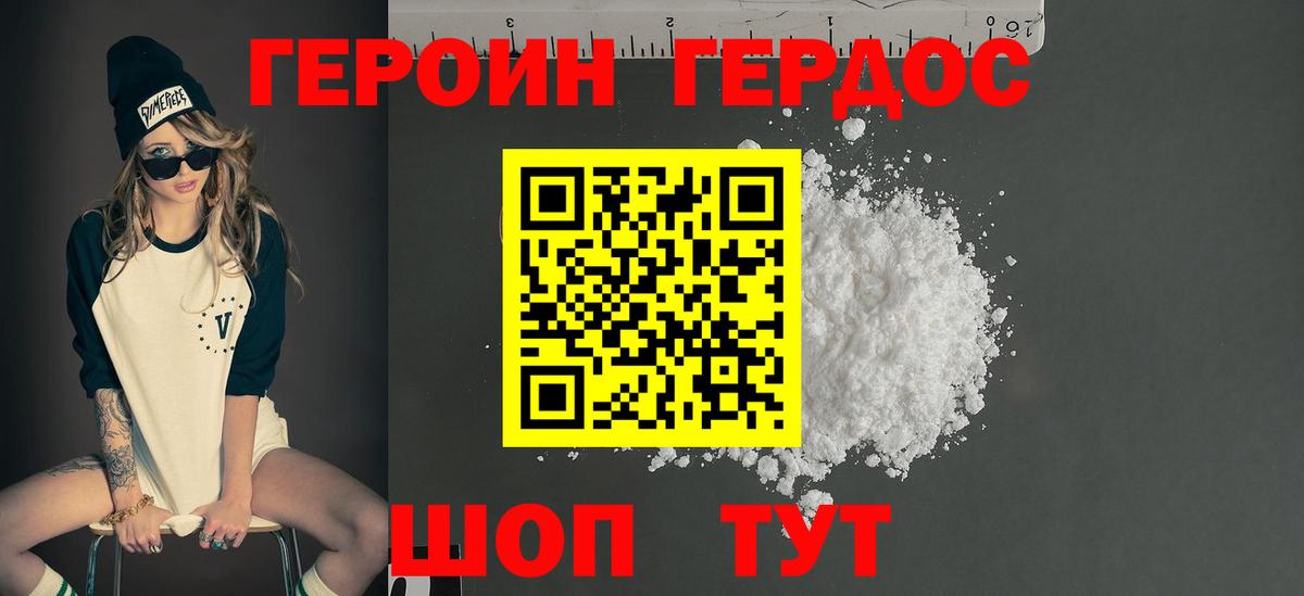 ГЕРОИН VHQ  Вход с VPN  Москва 
