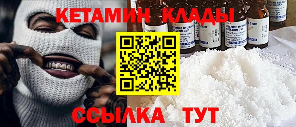 КЕТАМИН ketamine Москва