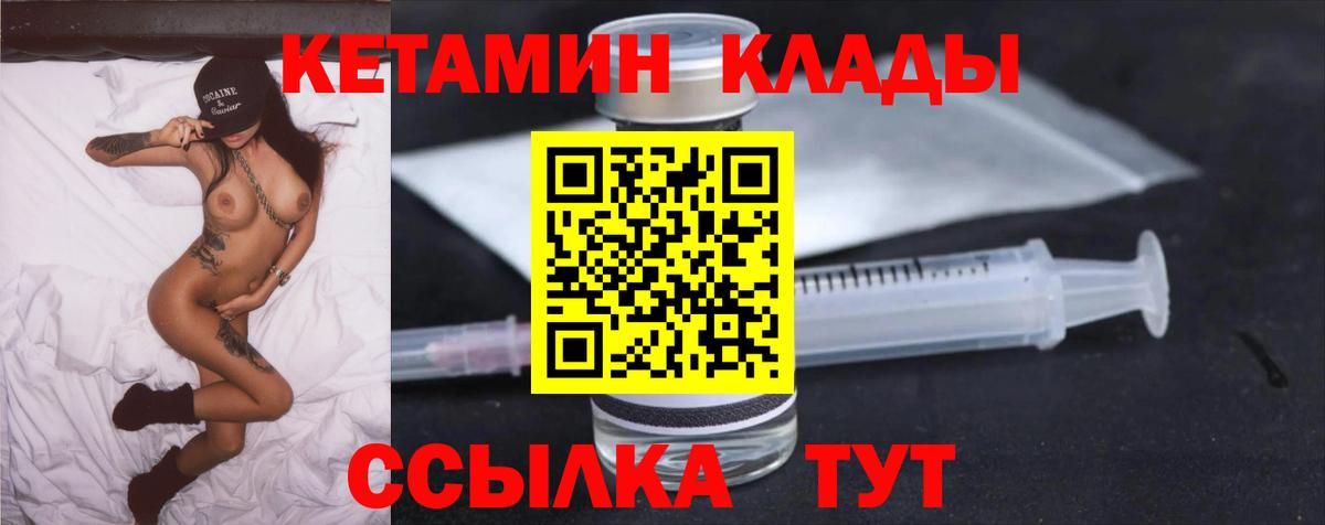 Кетамин ketamine  Вход с VPN  Кетамин VHQ  Москва 