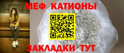 мяу мяу кристалл Гатчина
