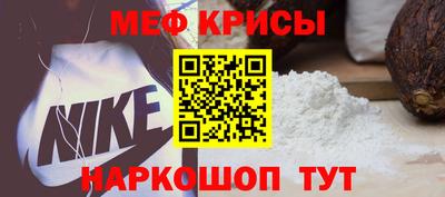 мефедрон мука Волжский