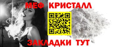 мяу мяу кристалл Волжск