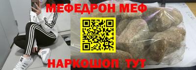 мяу мяу кристалл Гатчина
