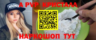 мяу мяу кристалл Гатчина
