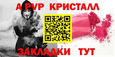 мяу мяу кристалл Гатчина