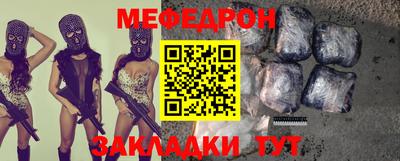 мефедрон мука Волжский