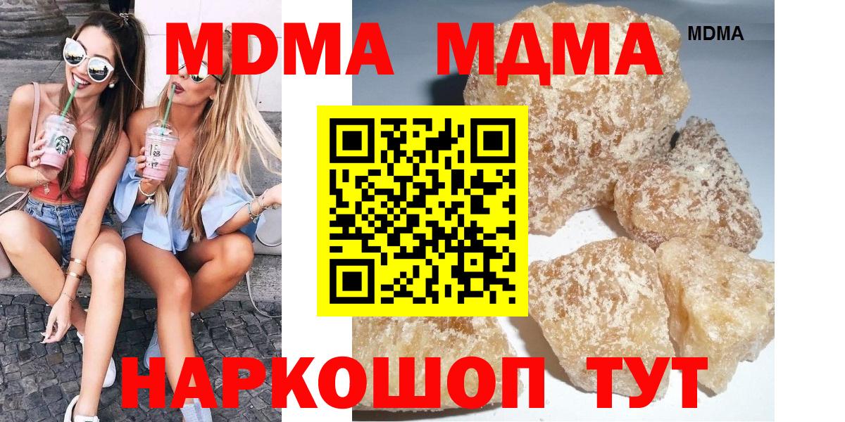 МДМА VHQ  МДМА VHQ  MDMA  Москва  Вход с VPN 