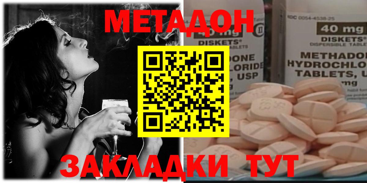 Метадон кристалл Москва