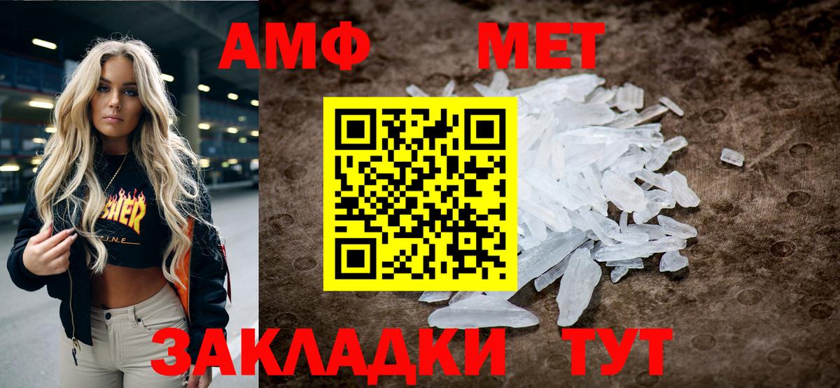Метамфетамин  Вход с VPN  МЕТАМФЕТАМИН винт  Москва  МЕТАМФЕТАМИН винт 