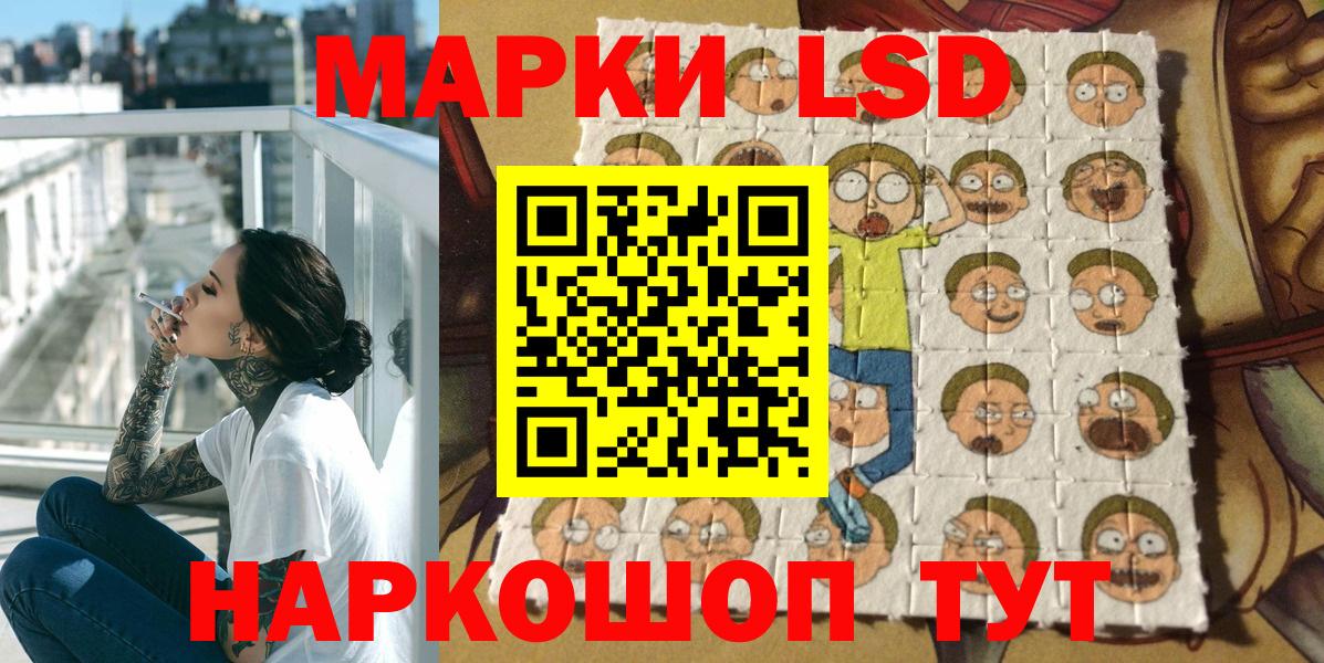 Наркотические марки 1,8мг  Наркотические марки 1,8мг  Марки 25I-NBOMe  Москва  Вход с VPN 